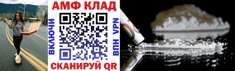 АМФ Розовый  Купить где  Мелеуз 