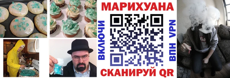 Купить где  Мелеуз  Cannafood марихуана 