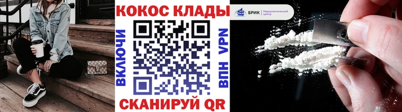 Купить закладки  Мелеуз  Кокаин Колумбийский 