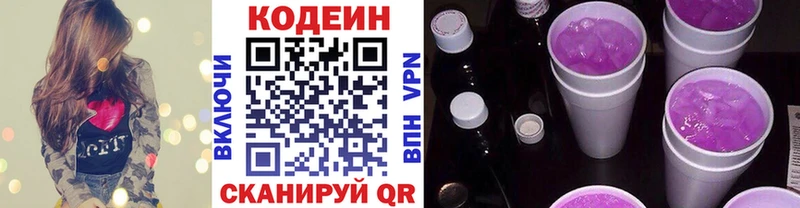 Купить где  Мелеуз  Кодеин напиток Lean (лин) 