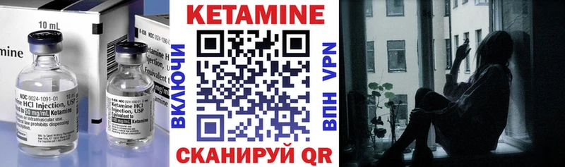 КЕТАМИН VHQ  Купить  Мелеуз 