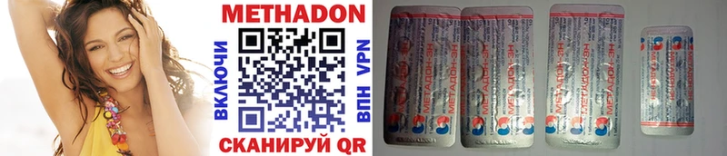 МЕТАДОН VHQ  Купить где  Мелеуз 